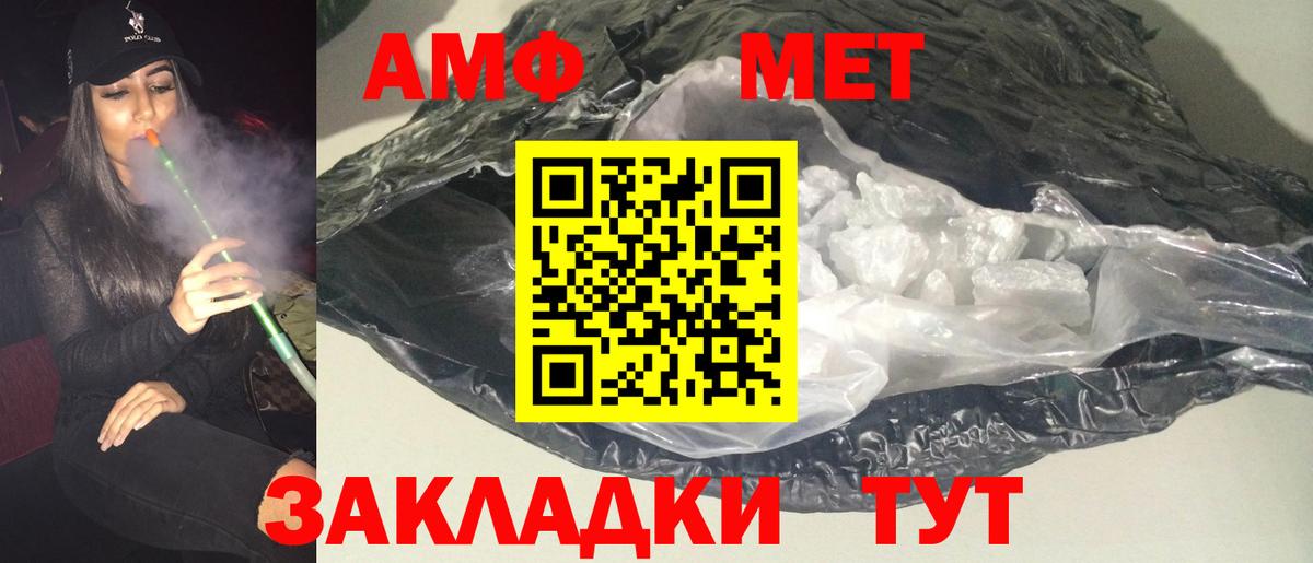 Амфетамин  Вход с VPN  Видное  Амфетамин VHQ 