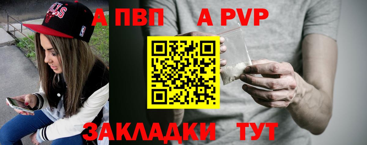 Alpha-PVP VHQ Видное