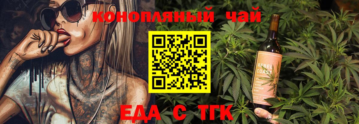 Видное  Еда ТГК конопля  Вход с VPN 