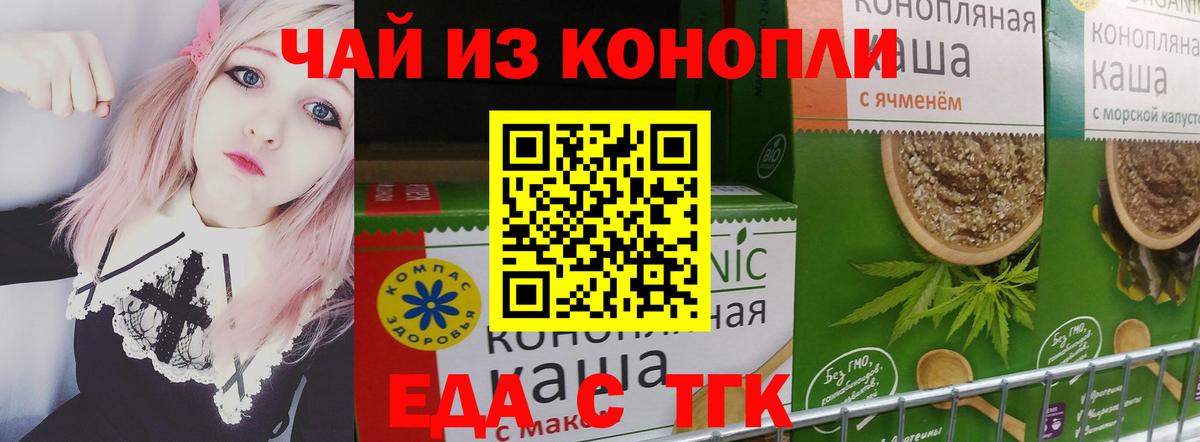 Canna-Cookies конопля Видное