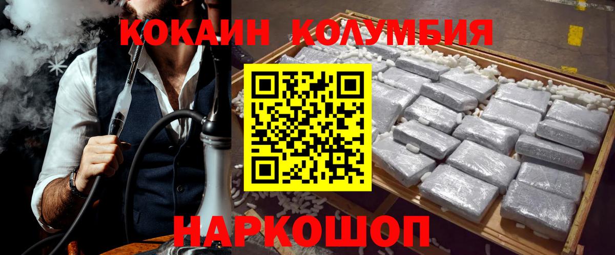 КОКАИН 97% Видное