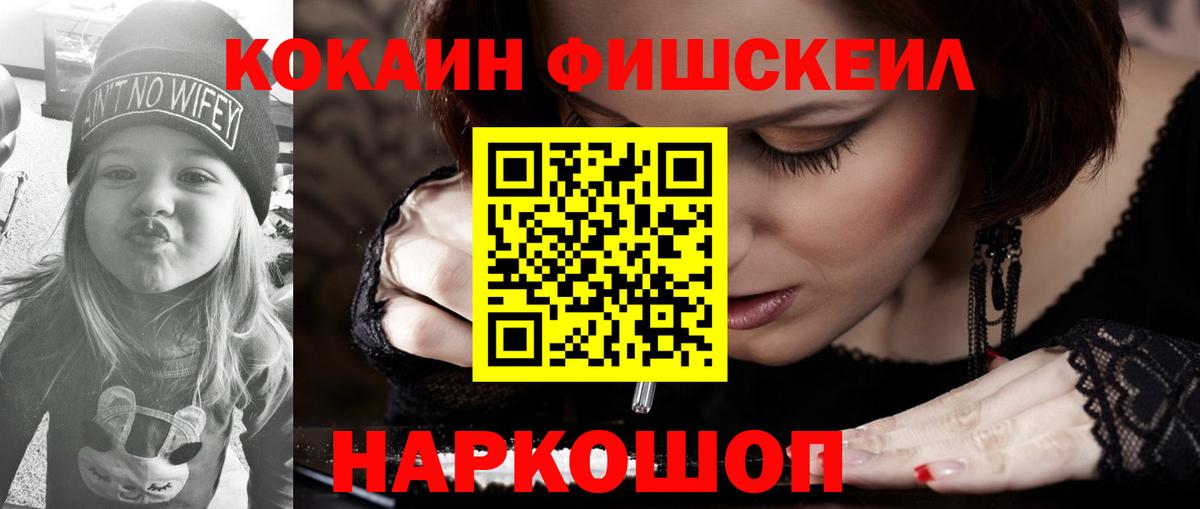 КОКАИН 98%  Вход с VPN  Видное  Кокаин VHQ 