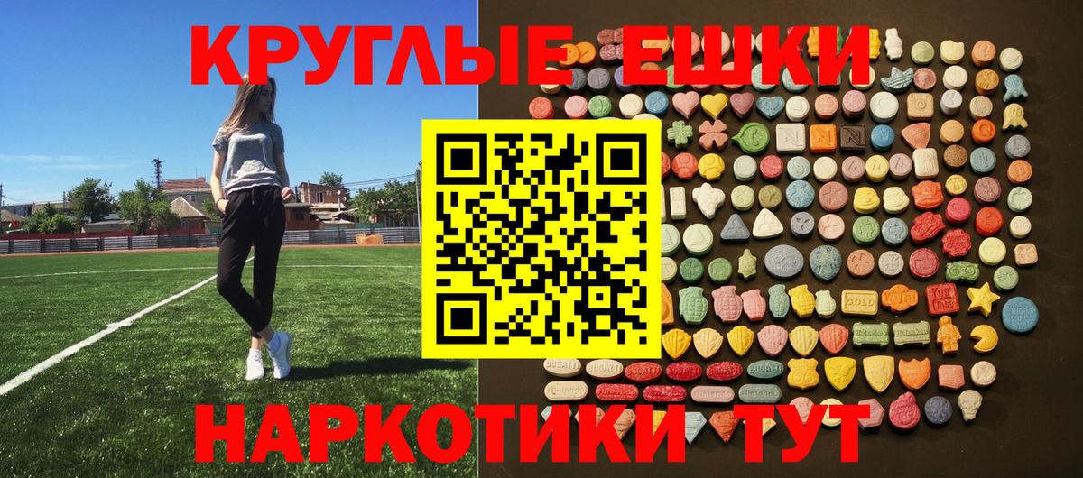Экстази 300 mg Видное