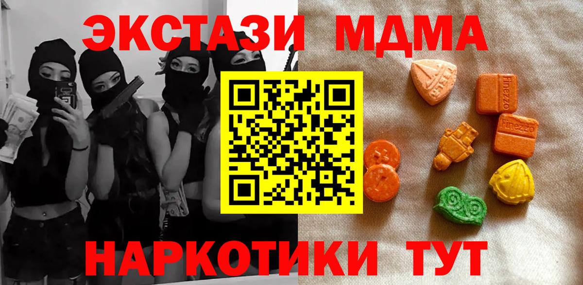 Ecstasy 250 мг  Вход с VPN  Видное  Ecstasy XTC 