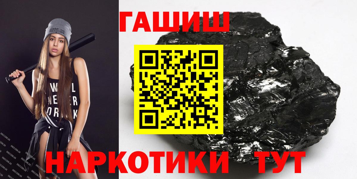 ГАШИШ убойный  Вход с VPN  ГАШ  ГАШИШ 40% ТГК  Видное 