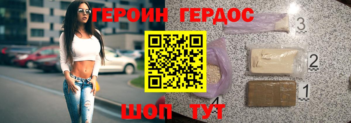Видное  Героин гречка  Вход с VPN 