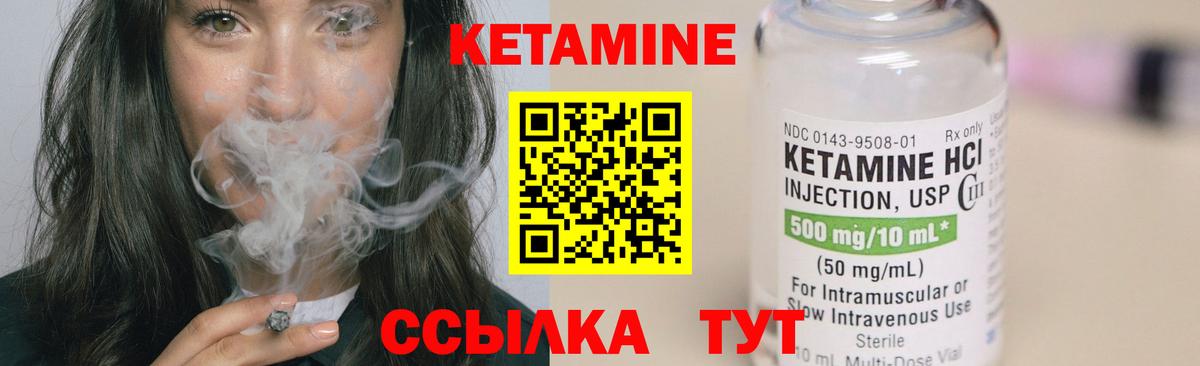 Кетамин VHQ  Вход с VPN  Видное  КЕТАМИН VHQ 