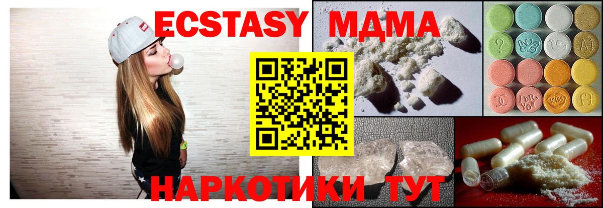 MDMA Molly Видное