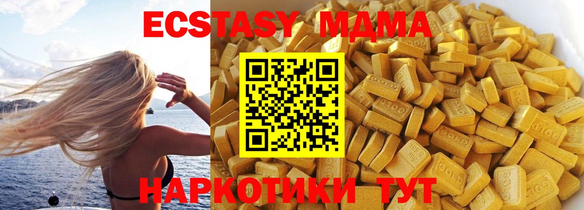 Видное  MDMA  MDMA crystal  Вход с VPN  МДМА crystal 