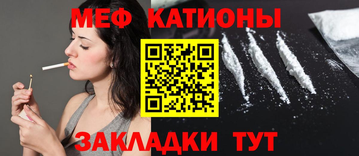 Мефедрон Видное