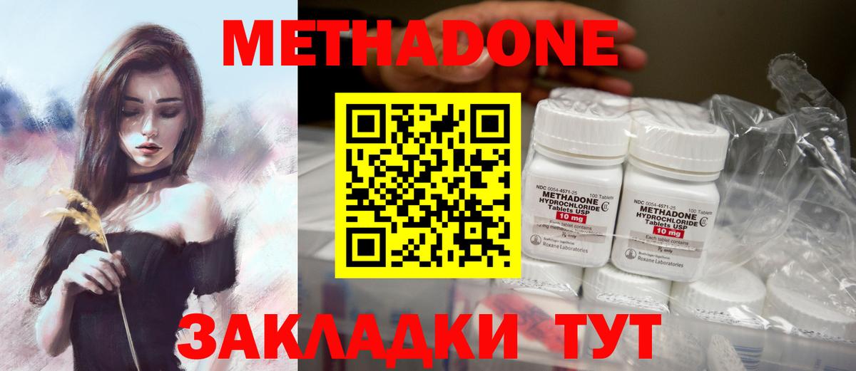 МЕТАДОН белоснежный  МЕТАДОН VHQ  Вход с VPN  Видное 