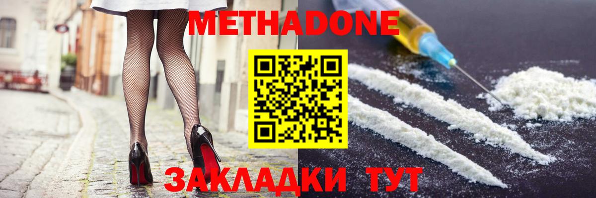 Метадон methadone Видное