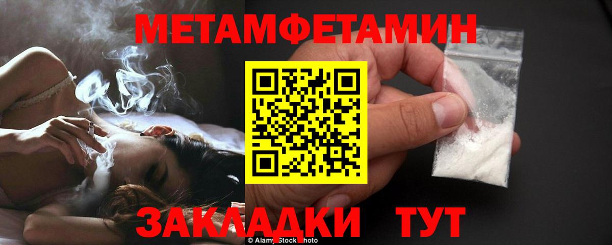Первитин винт Видное