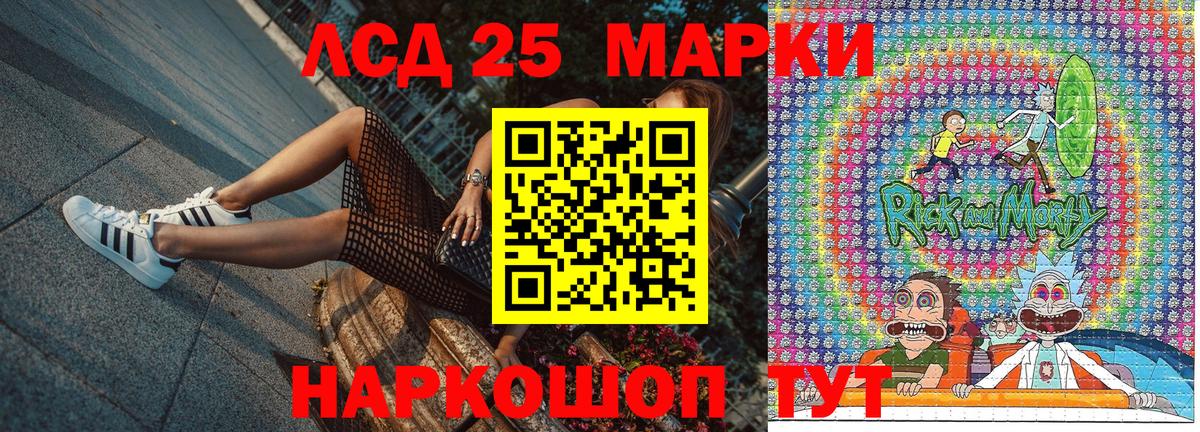 Марки NBOMe 1,8мг Видное