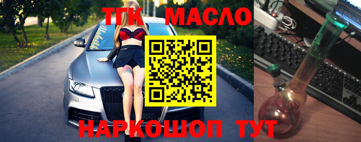 Видное  Дистиллят ТГК концентрат  закладки  Вход с VPN 