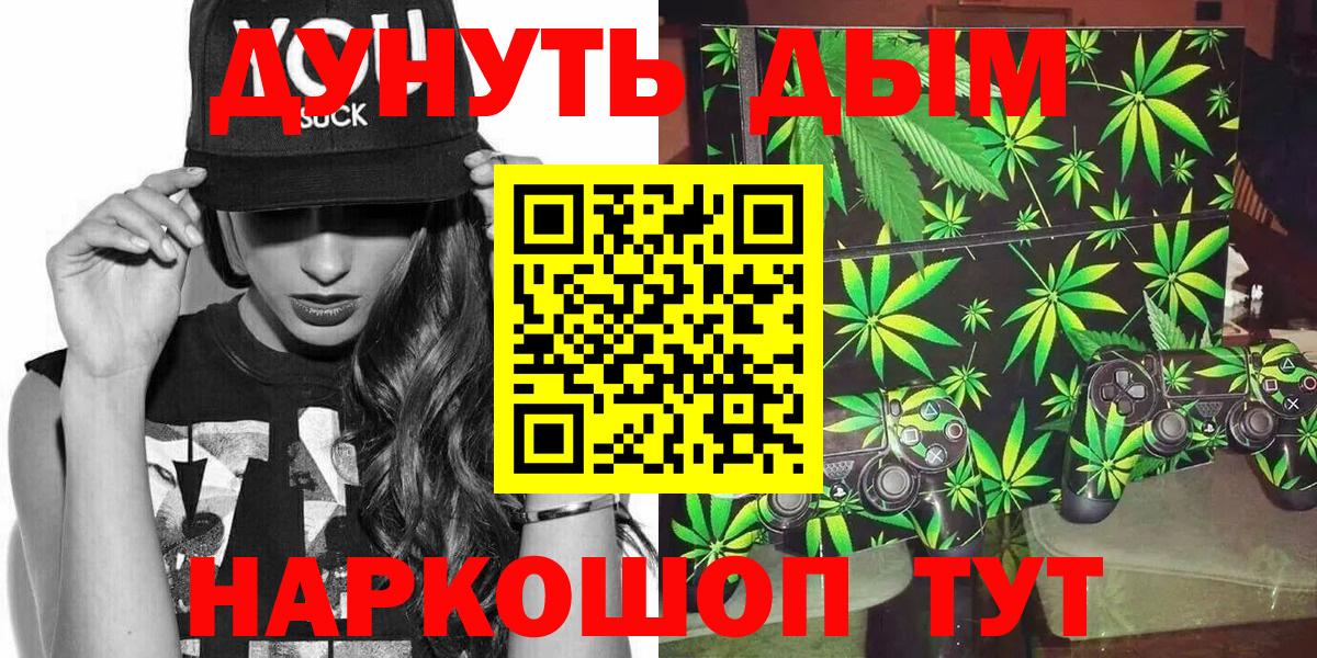 Видное  Марихуана сатива  Бошки марихуана MAZAR  Марихуана ГИДРОПОН  Вход с VPN 